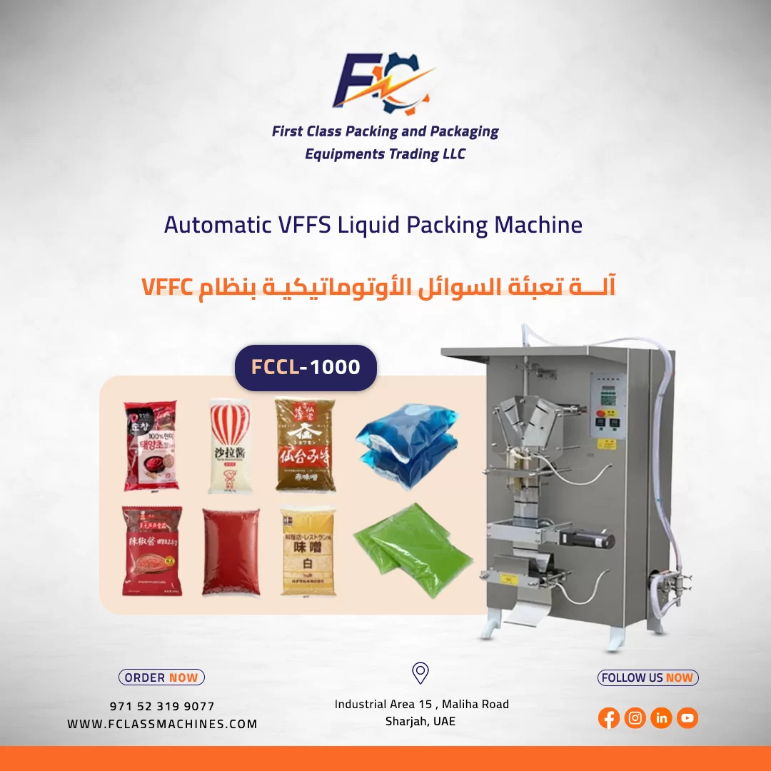 Automatic VFFS Liquid Packing Machine In Dubai