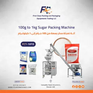 100g to 1kg Sugar Packing Machine FCT-10TO(1)
