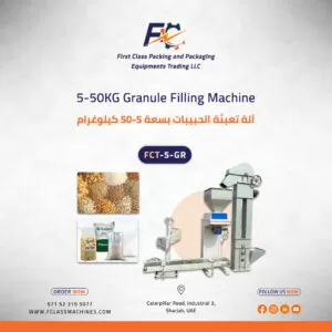 5-50KG Granule Filling Machine FCT-5-GR(1)