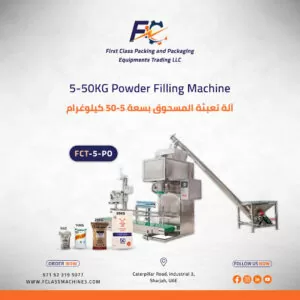 5-50KG Powder Filling Machine FCT-5-PO(1)