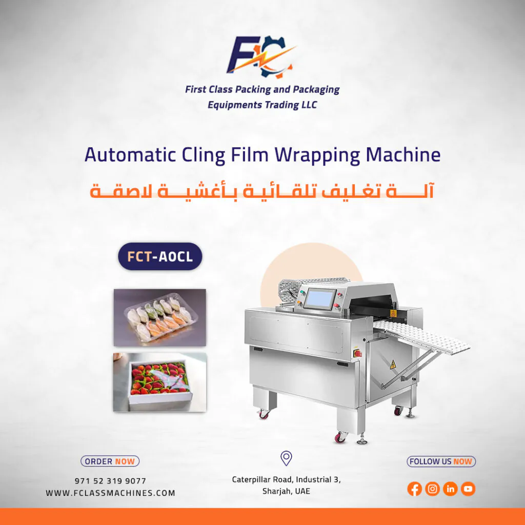 ماكينات-تعبئة-وتغليف-البقوليات-والحب