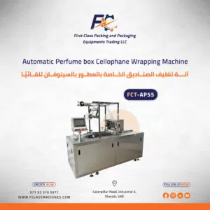 Automatic Perfume box Cellophane Wrapping Machine FCT-AP55