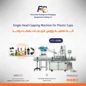 Single Head Capping Machine for Plastic Caps FCT-22AC