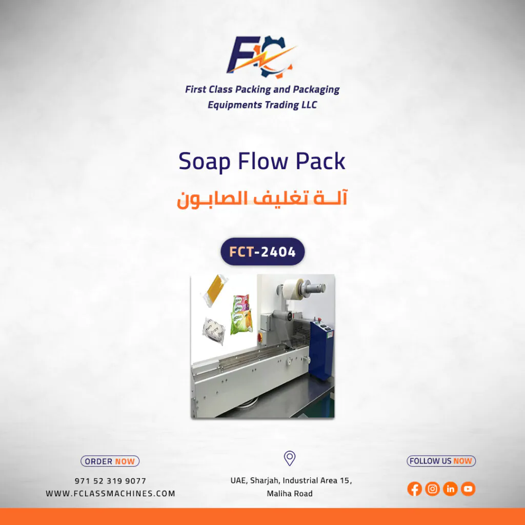Soap Flow Pack In Dubai